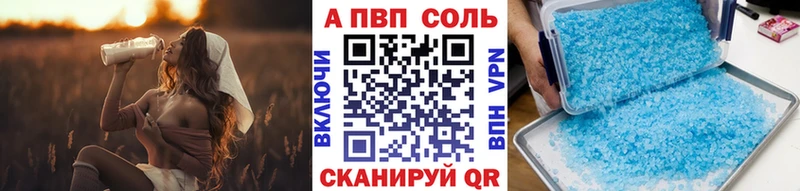 где можно купить наркотик  Верхотурье  APVP кристаллы 
