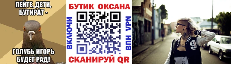 БУТИРАТ буратино  Верхотурье 