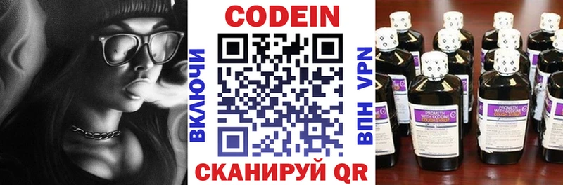 дарнет шоп  Верхотурье  Codein напиток Lean (лин) 