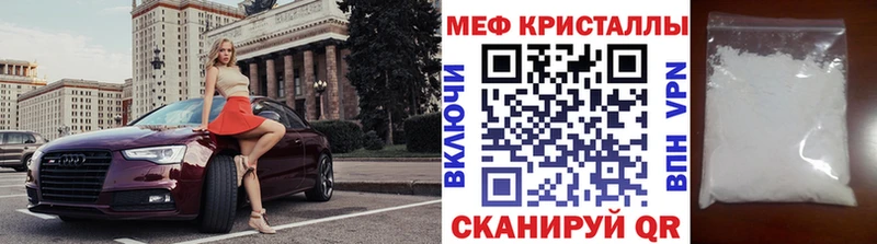 Меф мяу мяу  где можно купить   Верхотурье 